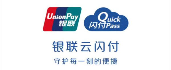 &ldquo;兒童日&rdquo;用銀聯(lián)云閃付,快樂優(yōu)惠同步享