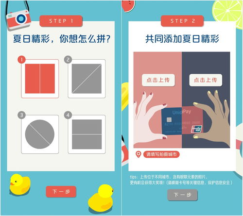 指南貓攜手銀聯搞事情,夏日拼圖贏萬元大獎