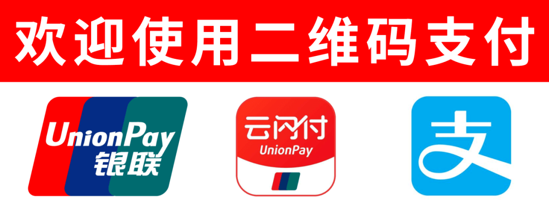 今起，無錫地鐵全線啟用手機網銀聯支付